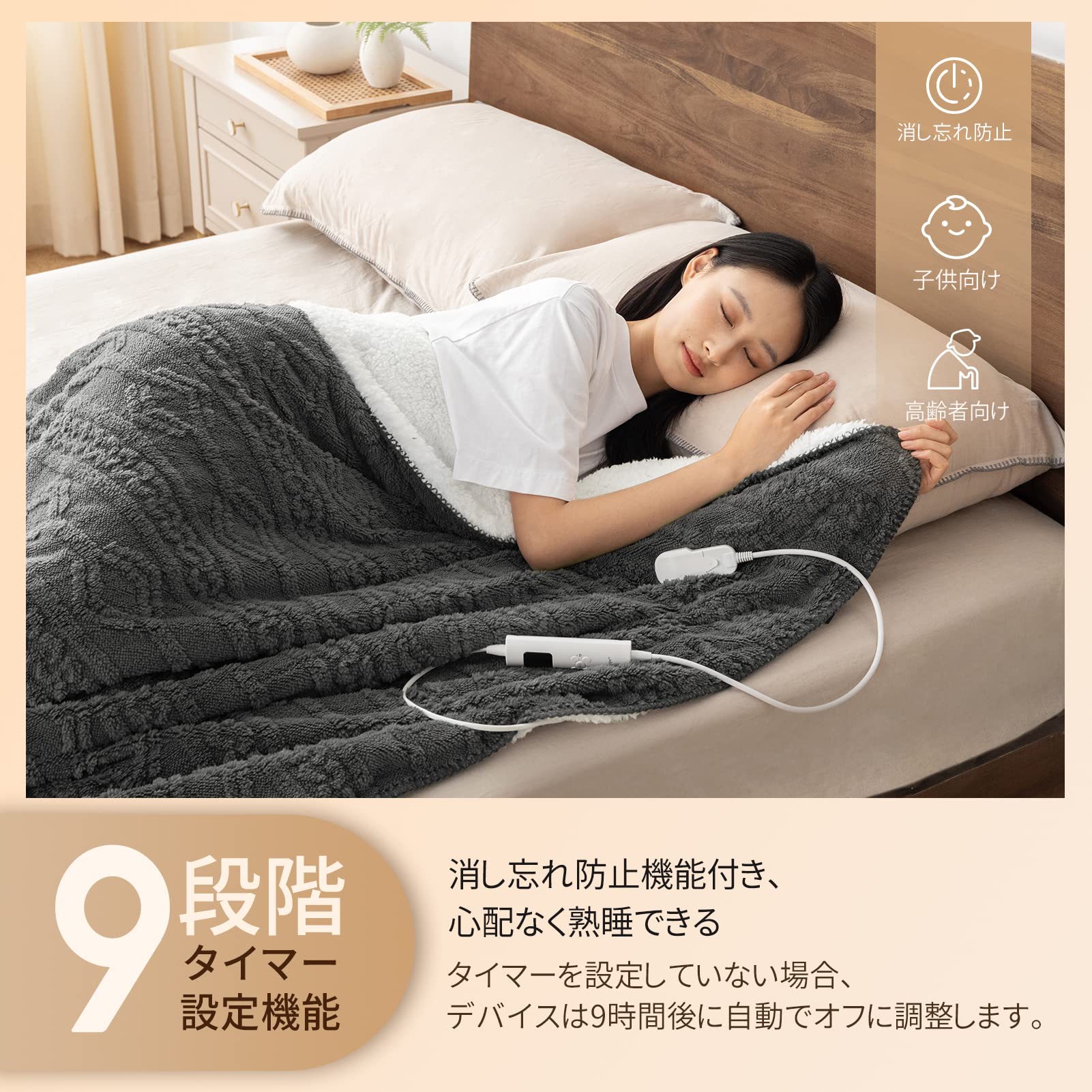 Amazon | Phantoscope 電気毛布 掛け敷き兼用 188X130cm 9段階温度調節